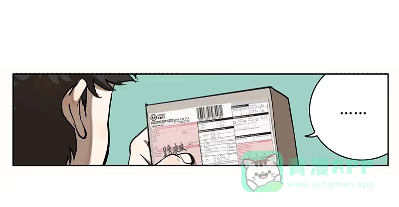 《宿舍里的动物园》03 打工 第6页