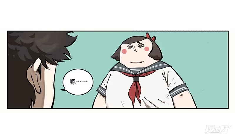 《宿舍里的动物园》03 打工 第7页