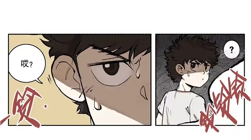 《宿舍里的动物园》03 打工 第19页