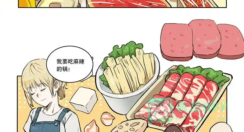《宿舍里的动物园》32 热辣辣打边炉啦 第11页
