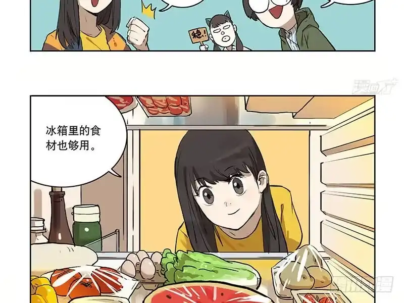 《宿舍里的动物园》32 热辣辣打边炉啦 第10页