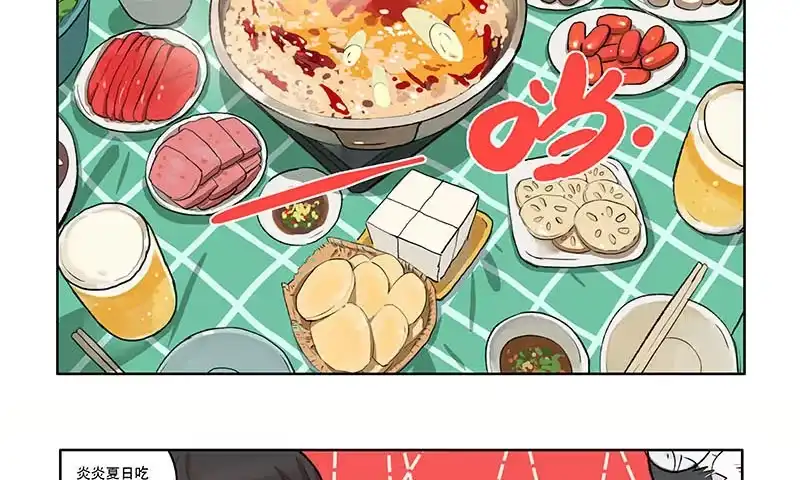 《宿舍里的动物园》32 热辣辣打边炉啦 第15页