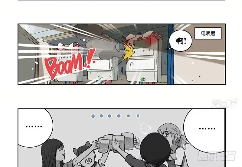 《宿舍里的动物园》32 热辣辣打边炉啦 第18页