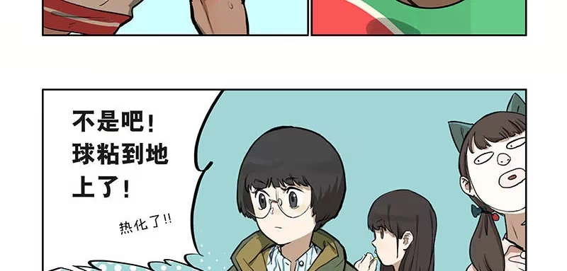 《宿舍里的动物园》32 热辣辣打边炉啦 第5页
