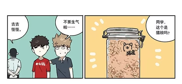 《宿舍里的动物园》32 猫猫宿舍大检查 第18页