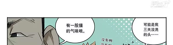 《宿舍里的动物园》32 猫猫宿舍大检查 第9页