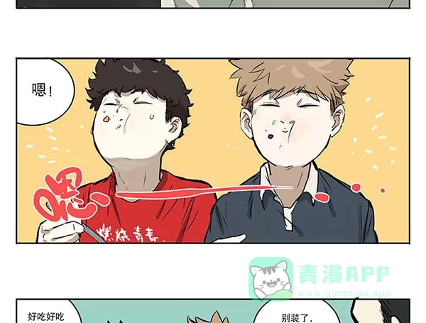 《宿舍里的动物园》32 猫猫宿舍大检查 第26页