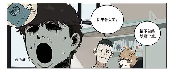 《宿舍里的动物园》32 猫猫宿舍大检查 第17页