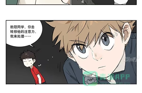 《宿舍里的动物园》32 猫猫宿舍大检查 第11页