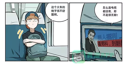 《宿舍里的动物园》32 赖冠不见了 第16页