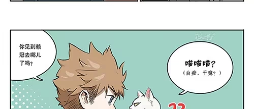 《宿舍里的动物园》32 赖冠不见了 第7页