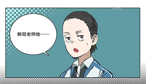 《宿舍里的动物园》32 赖冠不见了 第9页