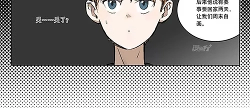 《宿舍里的动物园》32 赖冠不见了 第14页