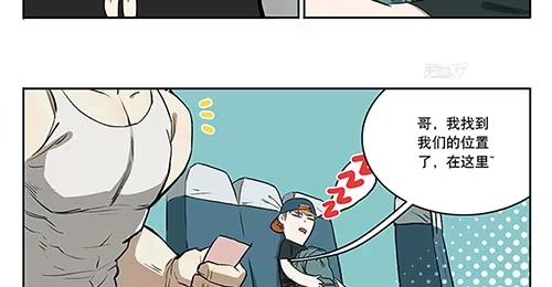 《宿舍里的动物园》32 赖冠不见了 第20页