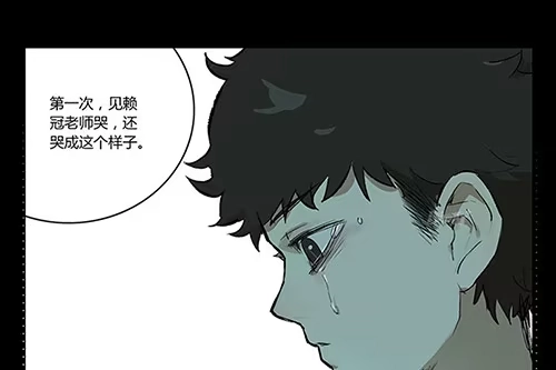 《宿舍里的动物园》32 赖冠不见了 第12页