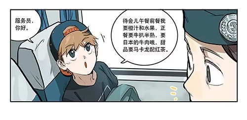 《宿舍里的动物园》32 赖冠不见了 第17页