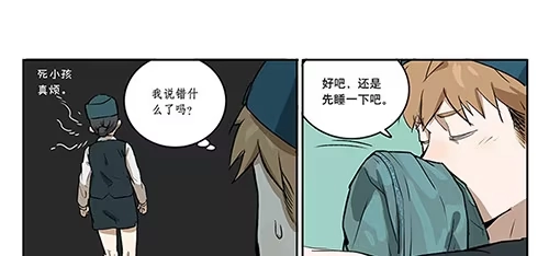 《宿舍里的动物园》32 赖冠不见了 第19页