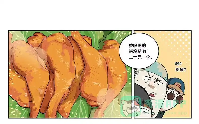 《宿舍里的动物园》33 火车 第11页