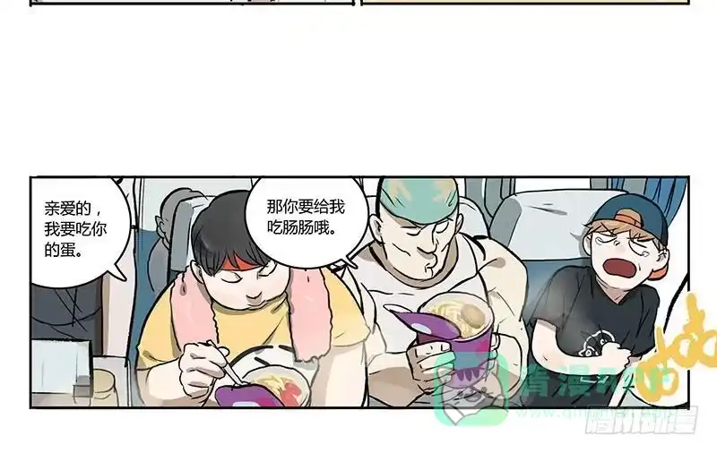 《宿舍里的动物园》33 火车 第16页