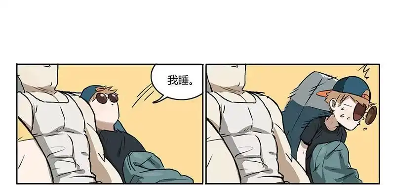 《宿舍里的动物园》33 火车 第8页