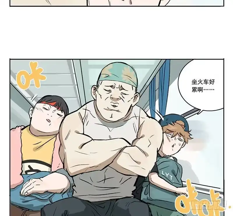 《宿舍里的动物园》33 火车 第5页