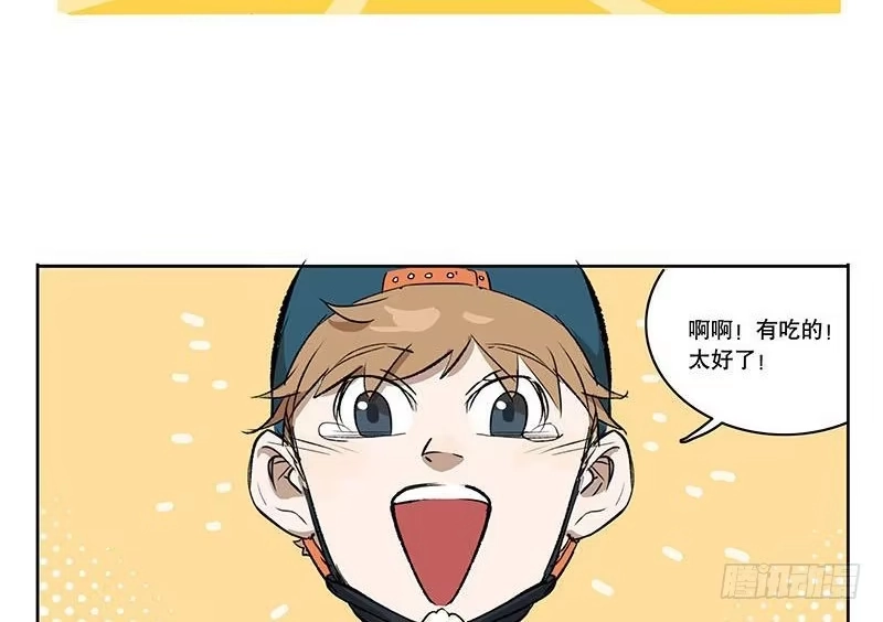 《宿舍里的动物园》33 火车 第23页