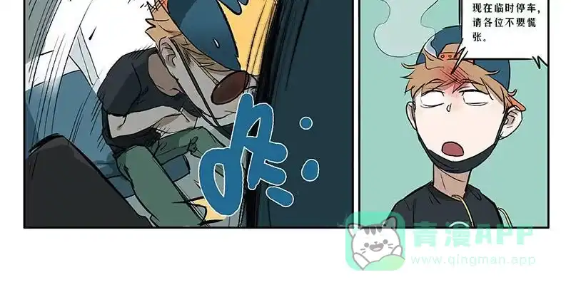 《宿舍里的动物园》33 火车 第21页
