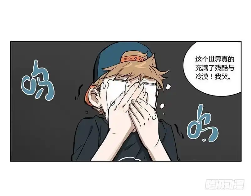 《宿舍里的动物园》33 火车 第17页