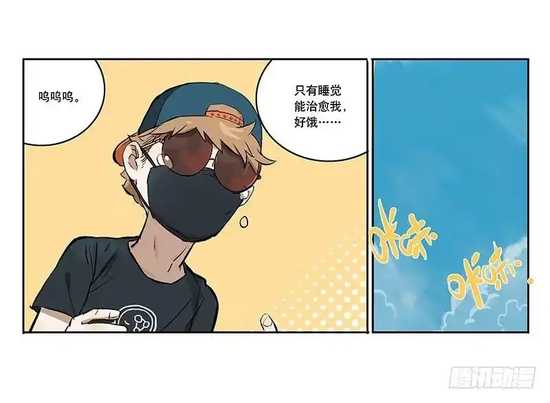 《宿舍里的动物园》33 火车 第18页