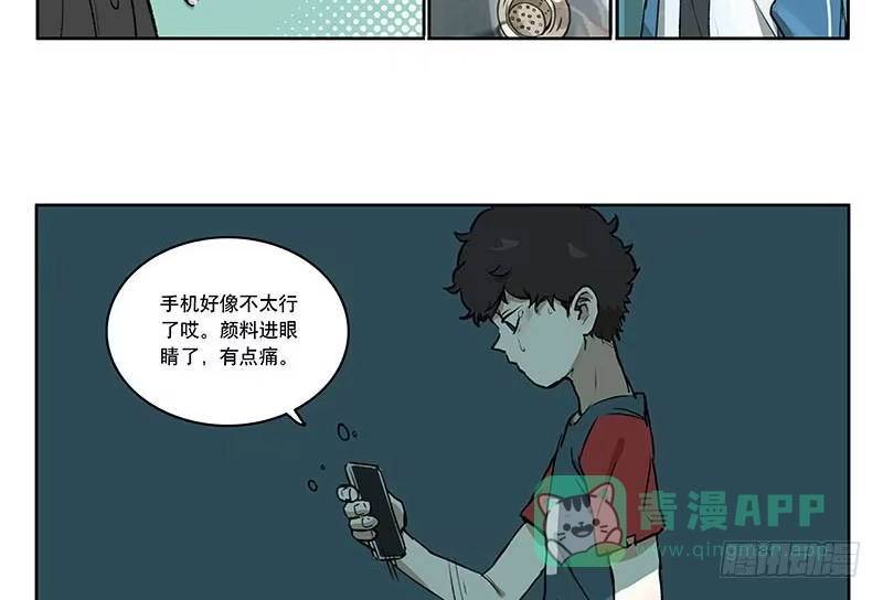 《宿舍里的动物园》34 家事 第11页
