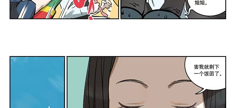 《宿舍里的动物园》34 家事 第27页