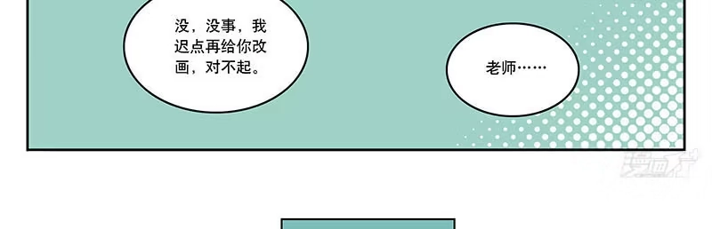 《宿舍里的动物园》34 家事 第19页