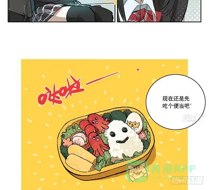 《宿舍里的动物园》34 家事 第21页