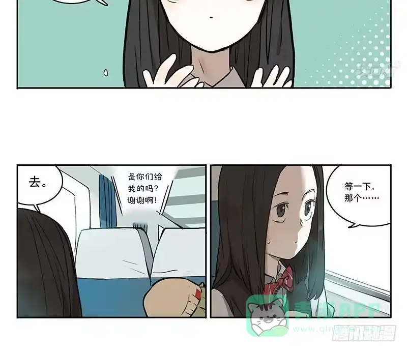 《宿舍里的动物园》34 家事 第31页