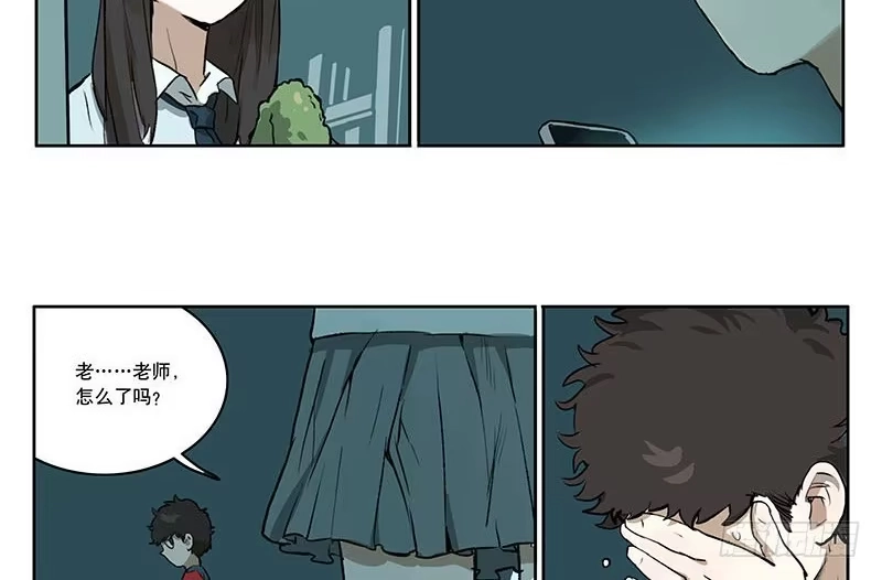 《宿舍里的动物园》34 家事 第17页