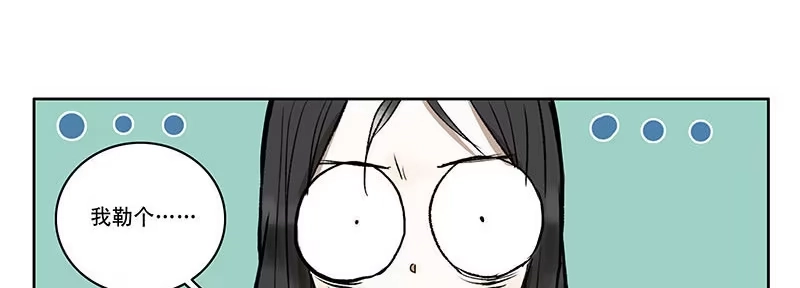 《宿舍里的动物园》34 家事 第30页