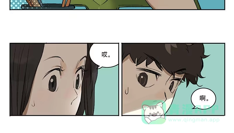 《宿舍里的动物园》34 家事 第6页