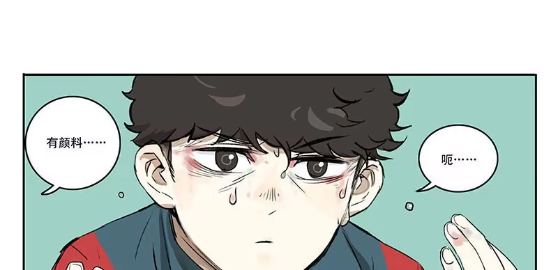 《宿舍里的动物园》34 家事 第9页