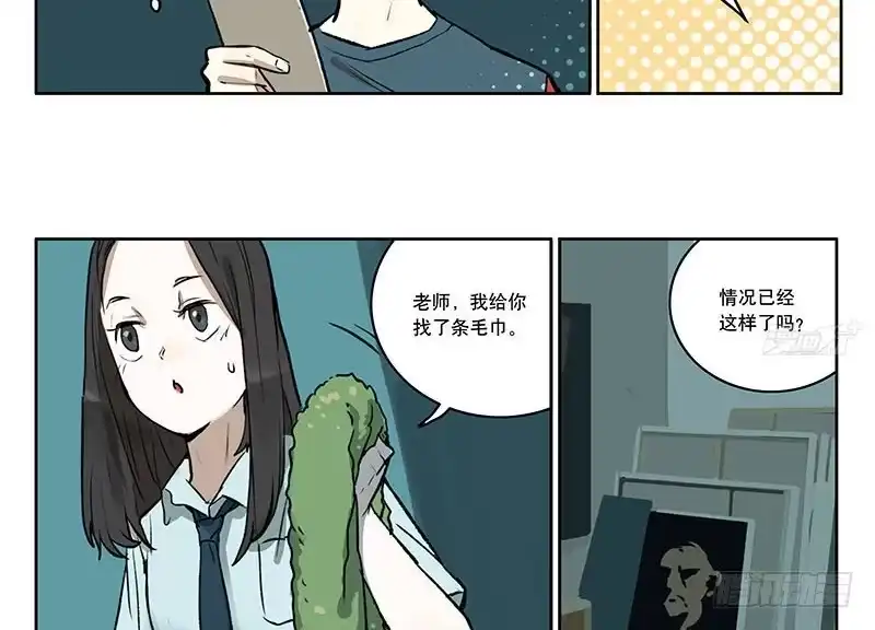 《宿舍里的动物园》34 家事 第14页