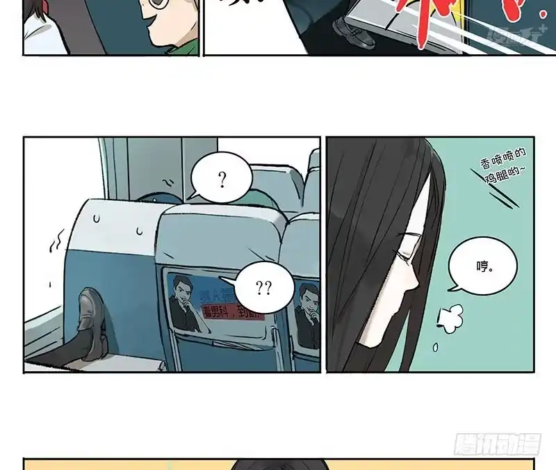 《宿舍里的动物园》34 家事 第24页