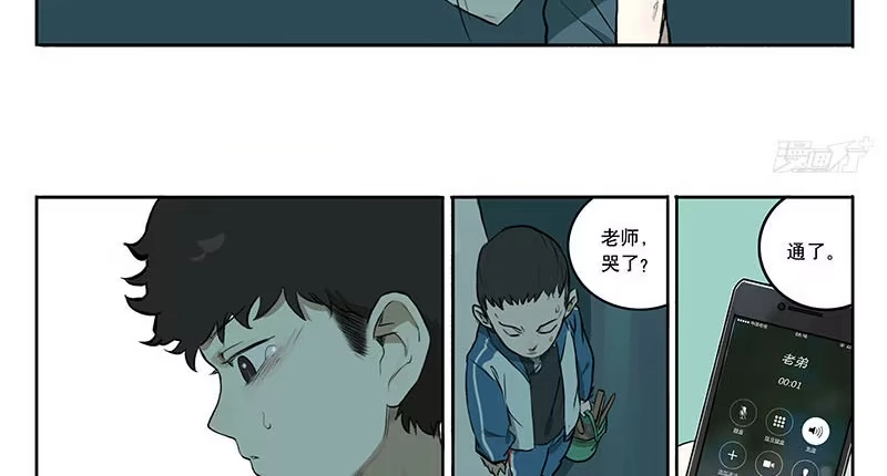 《宿舍里的动物园》34 家事 第12页