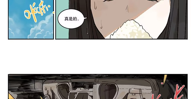 《宿舍里的动物园》34 家事 第28页