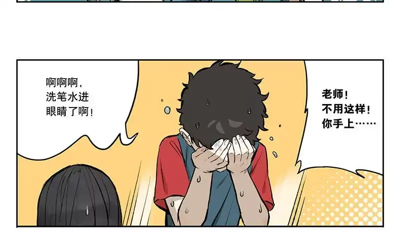 《宿舍里的动物园》34 家事 第8页