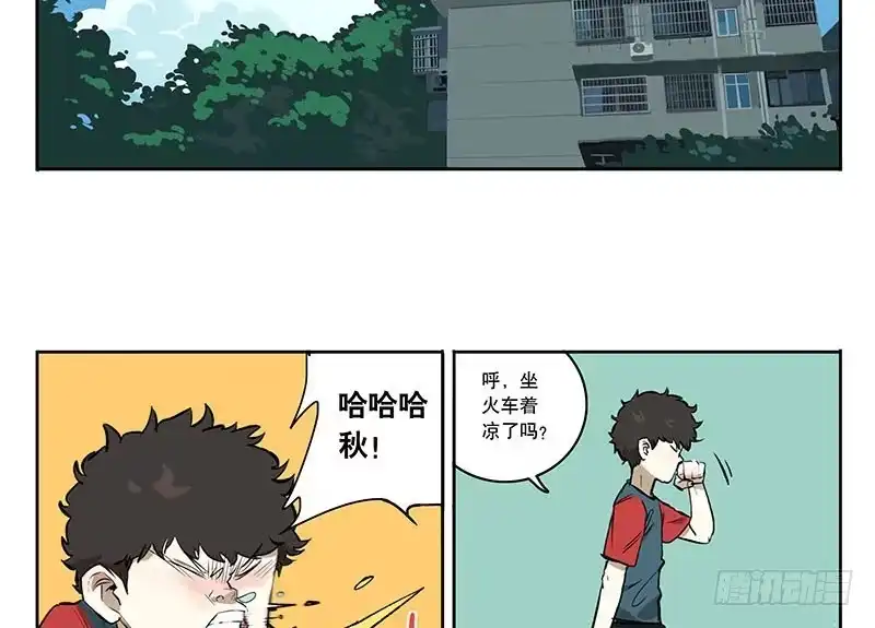 《宿舍里的动物园》35 回家 第12页