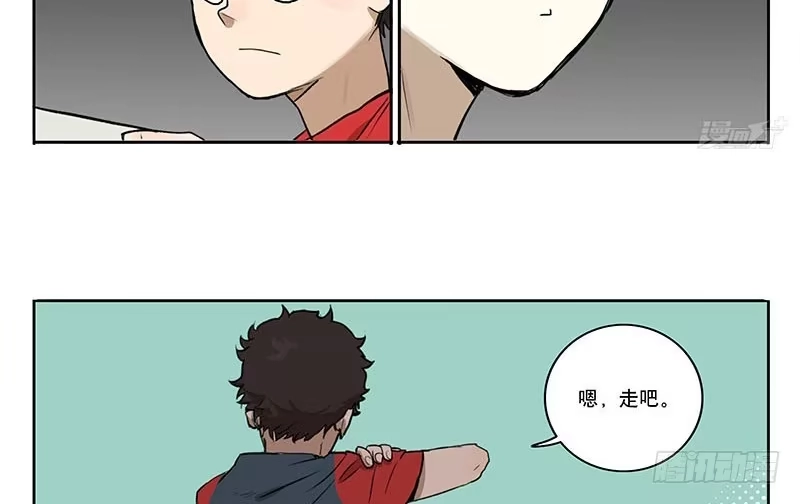 《宿舍里的动物园》35 回家 第19页