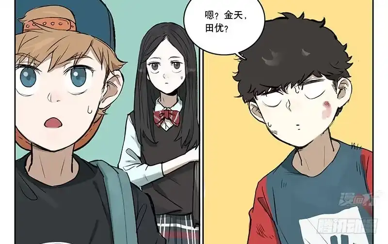 《宿舍里的动物园》35 回家 第27页