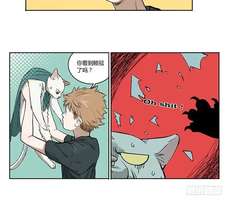 《宿舍里的动物园》35 回家 第10页