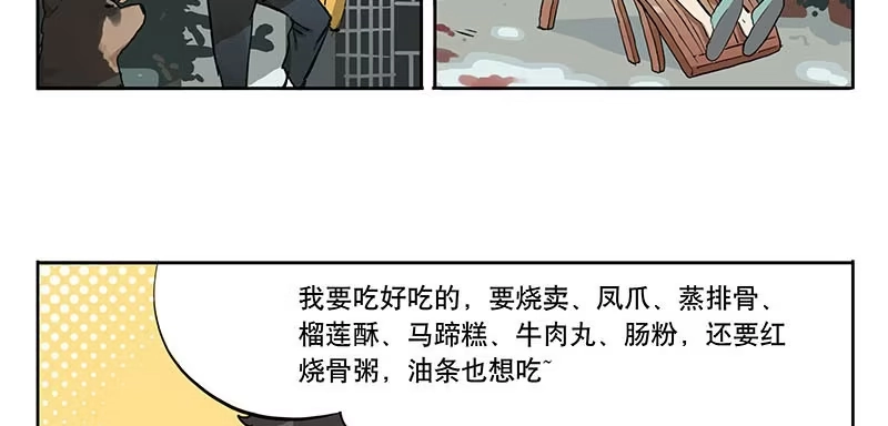 《宿舍里的动物园》35 回家 第24页