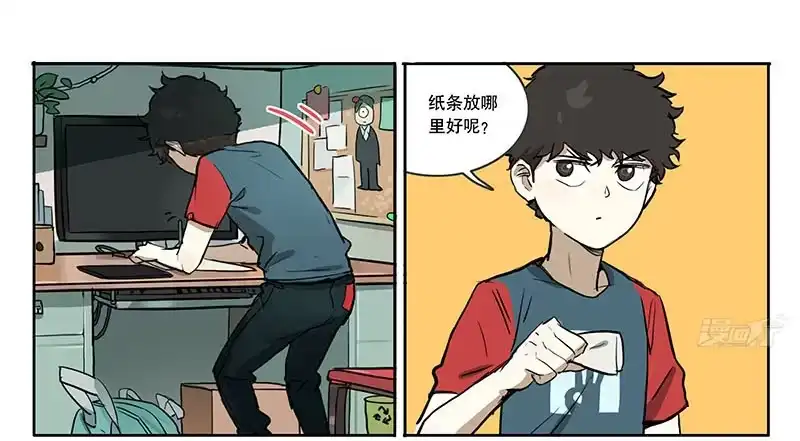 《宿舍里的动物园》35 回家 第4页