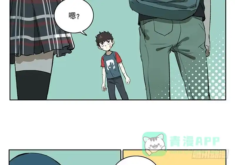 《宿舍里的动物园》35 回家 第26页